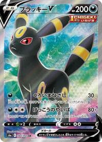 Umbreon V - S6a: Eevee Heroes - Pokemon Japan card