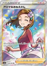 Aroma Lady - S6a: Eevee Heroes - Pokemon Japan card