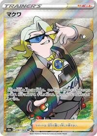 Gordie - S6a: Eevee Heroes - Pokemon Japan card