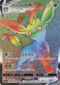 Leafeon VMAX - S6a: Eevee Heroes - Pokemon Japan card