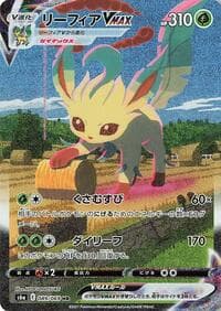 Leafeon VMAX - S6a: Eevee Heroes - Pokemon Japan card