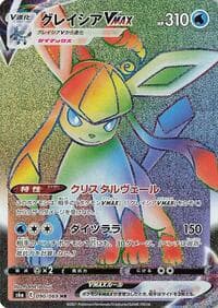 Glaceon VMAX - S6a: Eevee Heroes - Pokemon Japan card