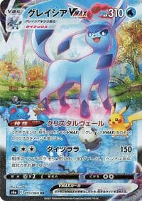 Glaceon VMAX - S6a: Eevee Heroes - Pokemon Japan card