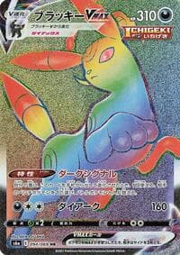 Umbreon VMAX - S6a: Eevee Heroes - Pokemon Japan card