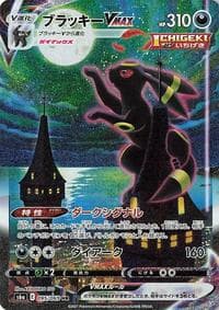 Umbreon VMAX - S6a: Eevee Heroes - Pokemon Japan card