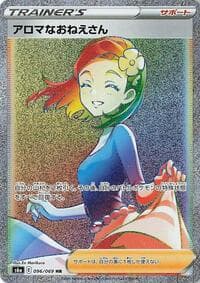 Aroma Lady - S6a: Eevee Heroes - Pokemon Japan card