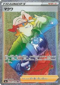 Gordie - S6a: Eevee Heroes - Pokemon Japan card