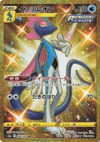 Inteleon - S6a: Eevee Heroes - Pokemon Japan card