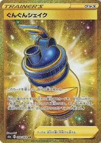Boost Shake - S6a: Eevee Heroes - Pokemon Japan card
