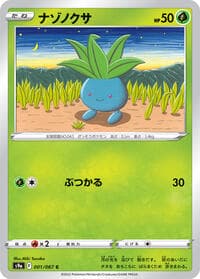 Oddish - S9a: Battle Region - Pokemon Japan card