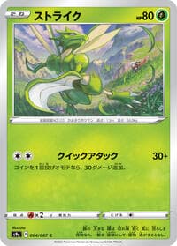 Scyther - S9a: Battle Region - Pokemon Japan card