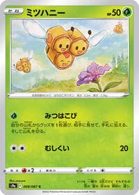 Combee - S9a: Battle Region - Pokemon Japan card