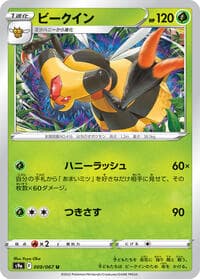 Vespiquen - S9a: Battle Region - Pokemon Japan card