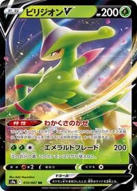 Virizion V - S9a: Battle Region - Pokemon Japan card