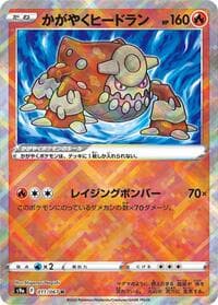 Radiant Heatran - S9a: Battle Region - Pokemon Japan card