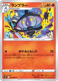 Lampent - S9a: Battle Region - Pokemon Japan card