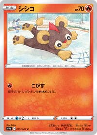 Litleo - S9a: Battle Region - Pokemon Japan card
