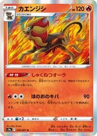 Pyroar - S9a: Battle Region - Pokemon Japan card