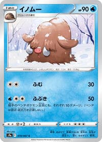 Piloswine - S9a: Battle Region - Pokemon Japan card