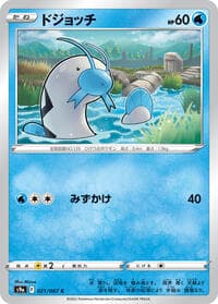 Barboach - S9a: Battle Region - Pokemon Japan card
