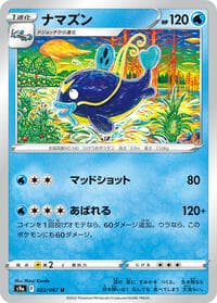 Whiscash - S9a: Battle Region - Pokemon Japan card