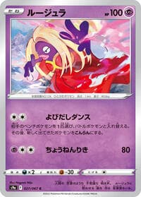 Jynx - S9a: Battle Region - Pokemon Japan card