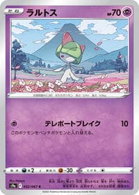 Ralts - S9a: Battle Region - Pokemon Japan card
