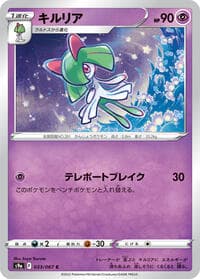 Kirlia - S9a: Battle Region - Pokemon Japan card