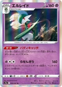 Gallade - S9a: Battle Region - Pokemon Japan card