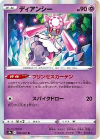 Diancie - S9a: Battle Region - Pokemon Japan card