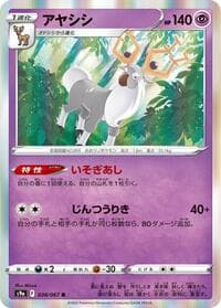Wyrdeer - S9a: Battle Region - Pokemon Japan card