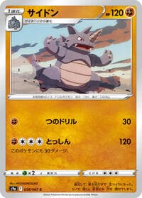 Rhydon - S9a: Battle Region - Pokemon Japan card