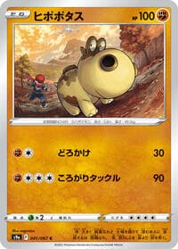 Hippopotas - S9a: Battle Region - Pokemon Japan card