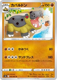 Hippowdon - S9a: Battle Region - Pokemon Japan card