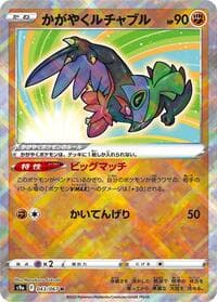 Radiant Hawlucha - S9a: Battle Region - Pokemon Japan card