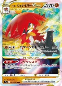 Hisuian Decidueye VSTAR - S9a: Battle Region - Pokemon Japan card