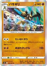 Kleavor - S9a: Battle Region - Pokemon Japan card