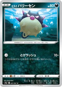 Hisuian Qwilfish - S9a: Battle Region - Pokemon Japan card