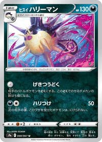 Hisuian Overqwil - S9a: Battle Region - Pokemon Japan card