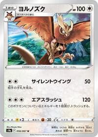 Noctowl - S9a: Battle Region - Pokemon Japan card