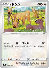 Stantler - S9a: Battle Region - Pokemon Japan card