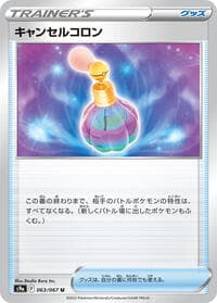 Canceling Cologne - S9a: Battle Region - Pokemon Japan card