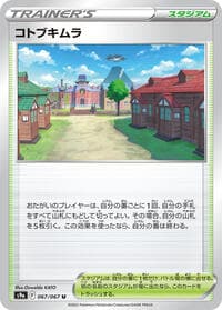 Jubilife Village - S9a: Battle Region - Pokemon Japan card