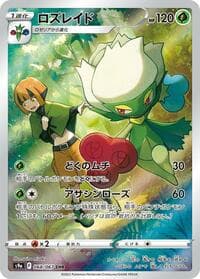 Roserade - S9a: Battle Region - Pokemon Japan card