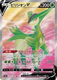 Virizion V - S9a: Battle Region - Pokemon Japan card