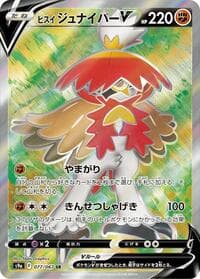 Hisuian Decidueye V - S9a: Battle Region - Pokemon Japan card