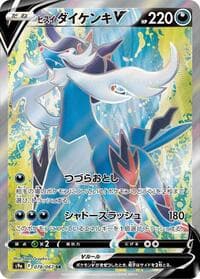 Hisuian Samurott V - S9a: Battle Region - Pokemon Japan card