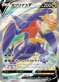 Garchomp V - S9a: Battle Region - Pokemon Japan card