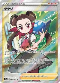 Roxanne - S9a: Battle Region - Pokemon Japan card