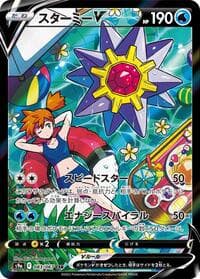 Starmie V - S9a: Battle Region - Pokemon Japan card
